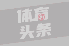 德甲第22轮 奥格斯堡0-0RB莱比锡